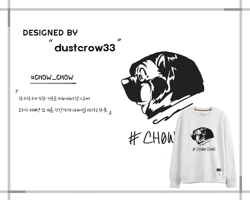 35-#CHOW_CHOW-정지연.jpg