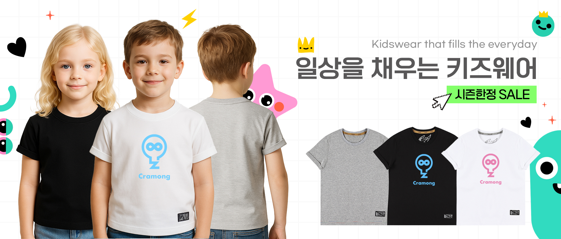 끄라몽 키즈 PC배너