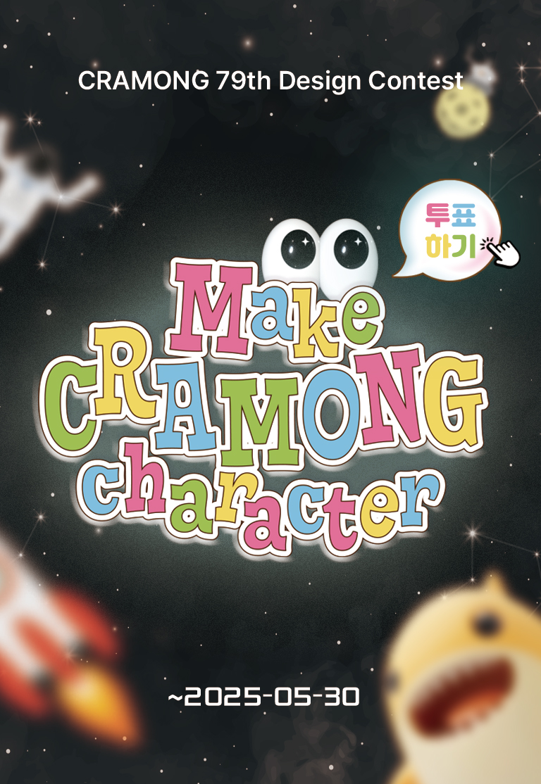 79회 Make cramong character 모바일