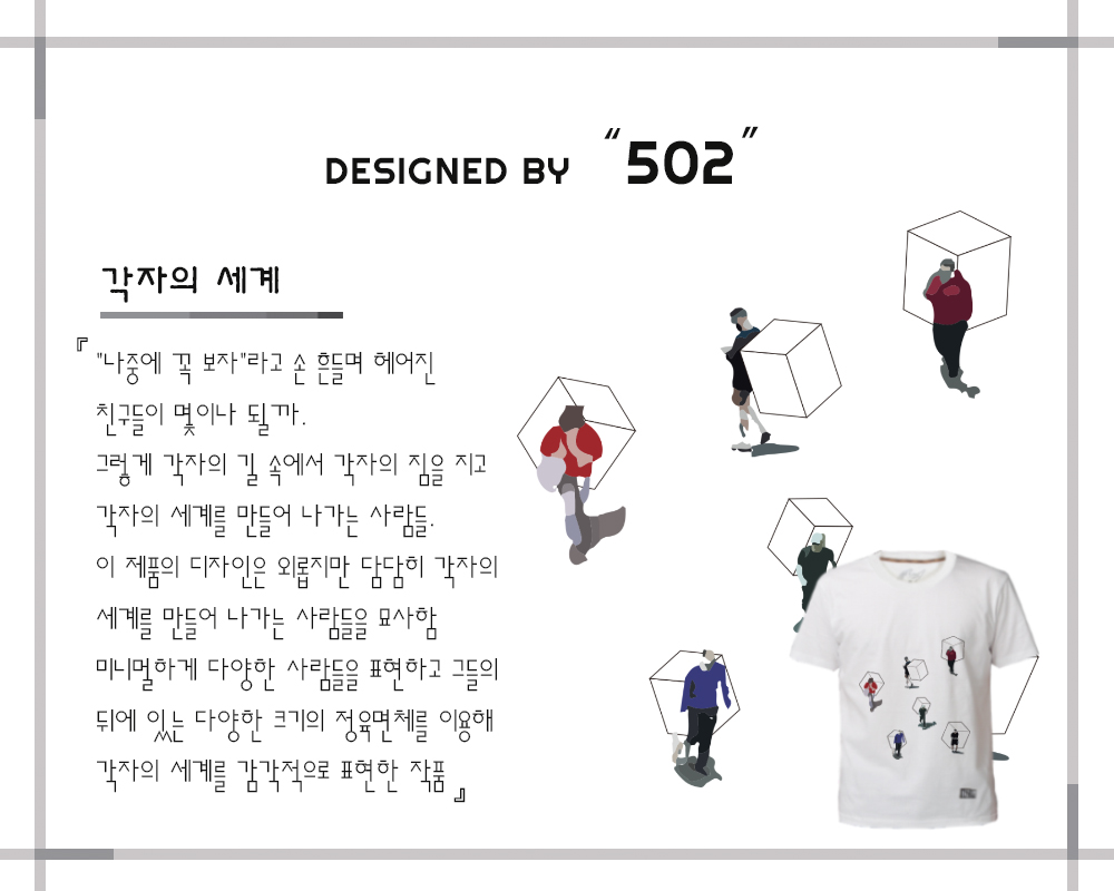 설명_각자의 세계.jpg