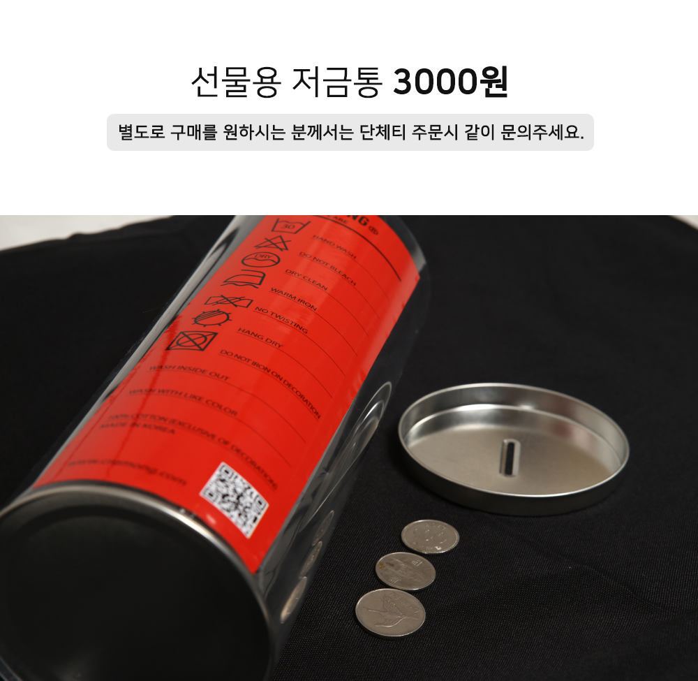 저금통.jpg