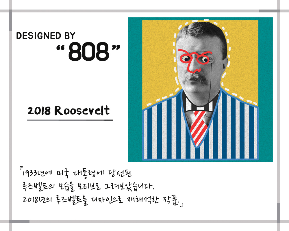 송수현_2018 Roosevelt.jpg