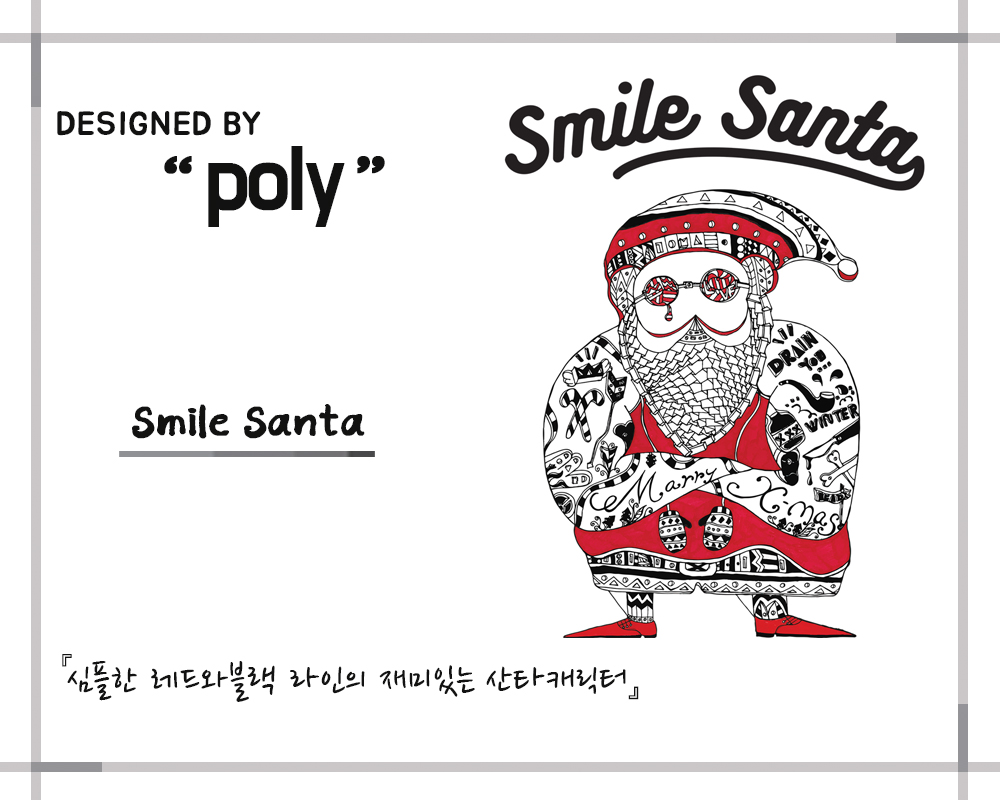 진만길_Smile Santa.jpg